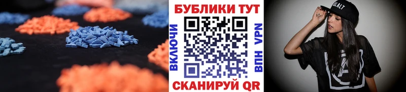 Экстази XTC  Алагир 