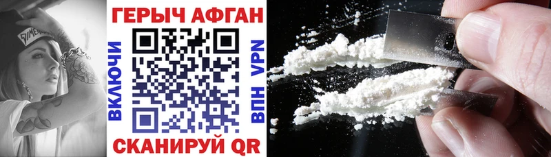 ГЕРОИН афганец где можно купить площадка Telegram Алагир
