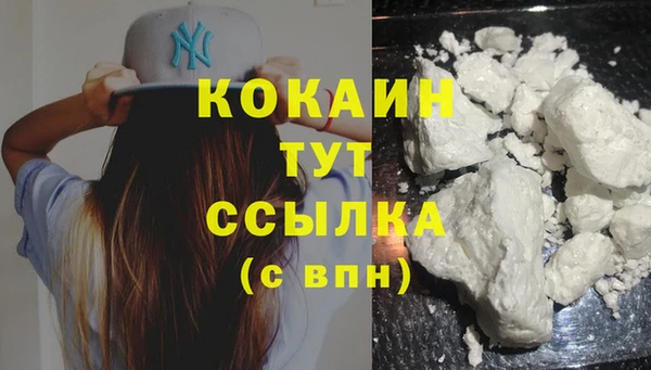 мяу мяу кристалл Уссурийск